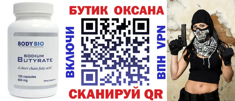 МЕГА маркетплейс  Ачхой-Мартан  Бутират GHB  дарнет шоп 