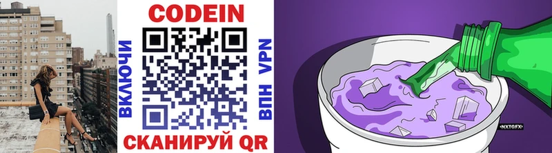 Кодеин напиток Lean (лин)  Ачхой-Мартан 