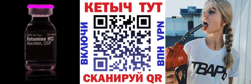 Кетамин ketamine  хочу наркоту  блэк спрут зеркало  Ачхой-Мартан 